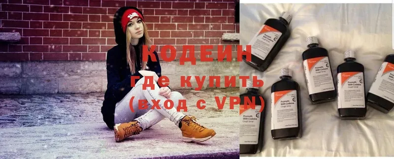 что такое   ссылка на мегу рабочий сайт  Codein Purple Drank  даркнет формула  Красновишерск 