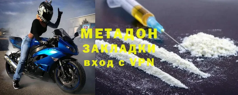 купить наркотики сайты  Красновишерск  Метадон VHQ 